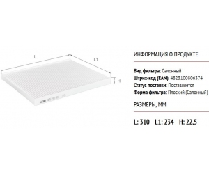 AF5193 ALPHA FILTER 